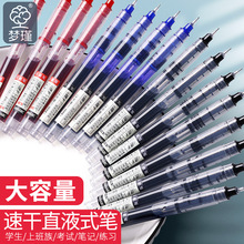 直液式走珠笔黑色中性笔0.5mm全针管签字笔办公用品学生考试水笔