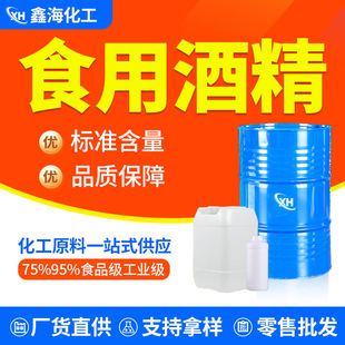ʳ�þƾ�95%������ϴ��75%ʳƷ�����׾ƾ����I��25��Ͱ�bʳ�þƾ�