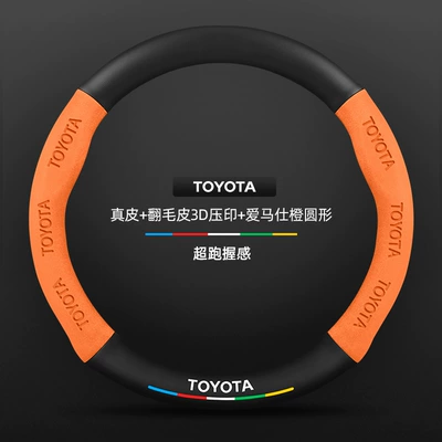 Wheel Cover 06-24 Models of Sixth Generation, Steering wheel cover - genuine-leather-suede-3d-embossed-hermes-orange-round-unmarked-default