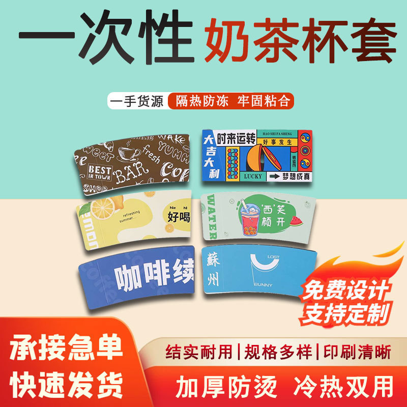 In stock thick Kraft paper cup cover milk tea coffee disposable corrugated cup cover cold drink hot drink insulation cup cover customization