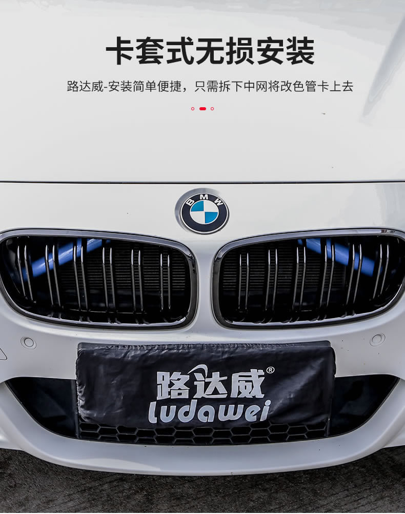 Suitable for Bmw Nose Hair Color Change 1 Series 3 Series 5 Series Five X3X4X1 Modified Grille Three-Color Strip Air Intake Grille Decoration