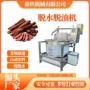 油炸脱油泡菜牛肉干甩油机