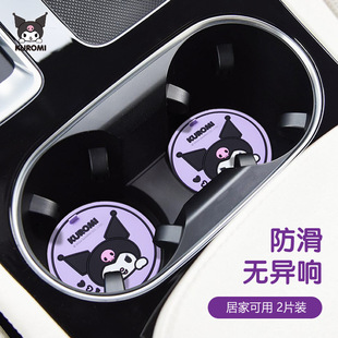 Kulomi Car Coaster Car Coaster Car Water Coaster Universal Anti-Slip Mat Coaster Groove Cute Cartoon Car Good for Car