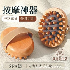 ケヤキ柳丁経絡エアクッションマッサージ櫛頭腰腹疎通経絡エアバッグブラシ木頭経絡櫛