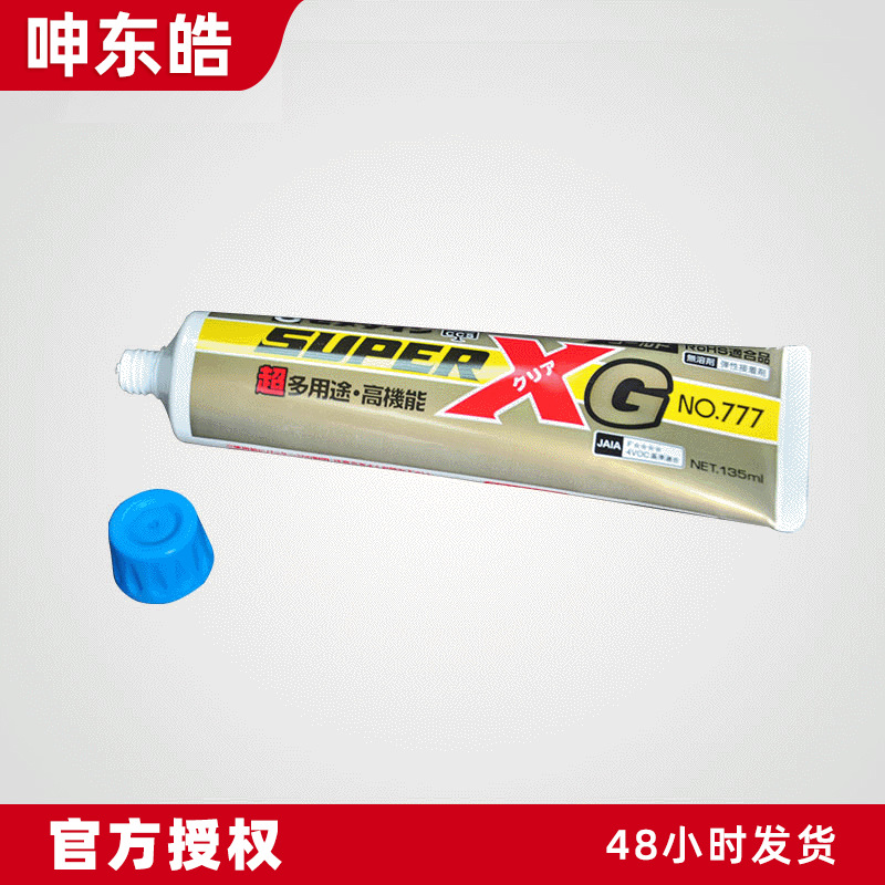 施敏打硬777superXG 耐久性电子接着剂多用途硅胶 黑/白/透明