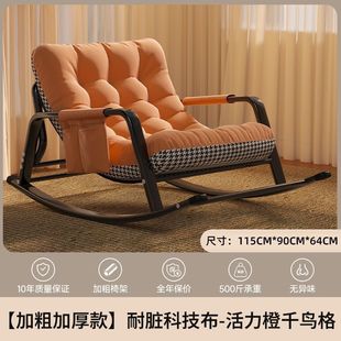 Trendy Reinforced Double Rocking Chair Lounge Chair for Balcony, Living Room, Leisure, Home Use, Adult Nap, Lazy Sofa