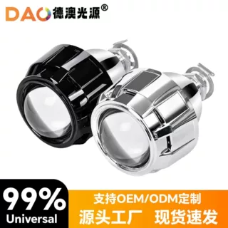 热卖车灯2.5寸伟世通HID双光透镜套装h1氙气灯适用H119005H7通用