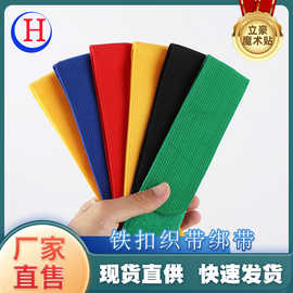厂家定制魔术贴铁扣织带绑带 定制批发牢固铁扣织带绑带