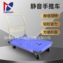 手推车折叠手推车静音手推车 nansin 日本南星静音手推车物流台车