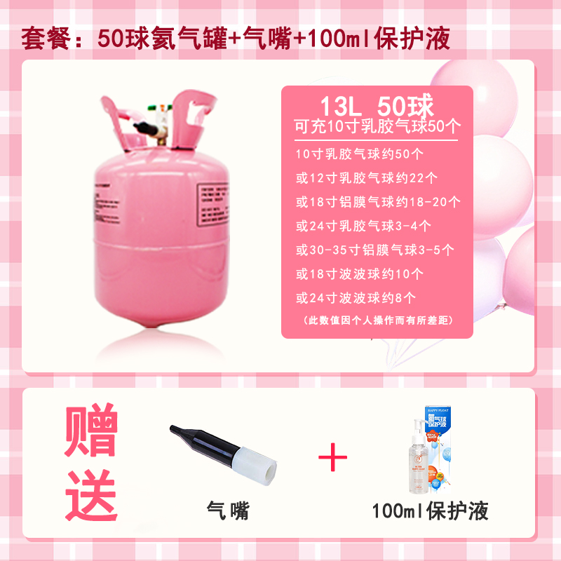 Tanque de helio globos inflables flotando festivales centro comercial decoración de boda confesión fiesta de cumpleaños escuela lugar de deportes