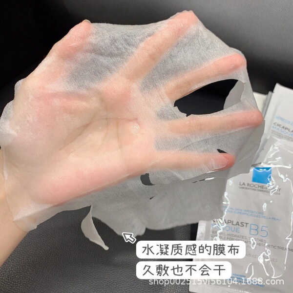 Multifunctional moisturizing soothing face mask for sensitive skin