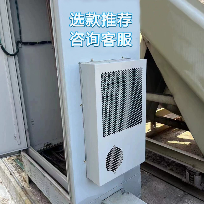 Наружный специальный шкаф кондиционер ПЛК блок управления промышленный распределительный шкаф электрический шкаф охлаждение тепловыделения