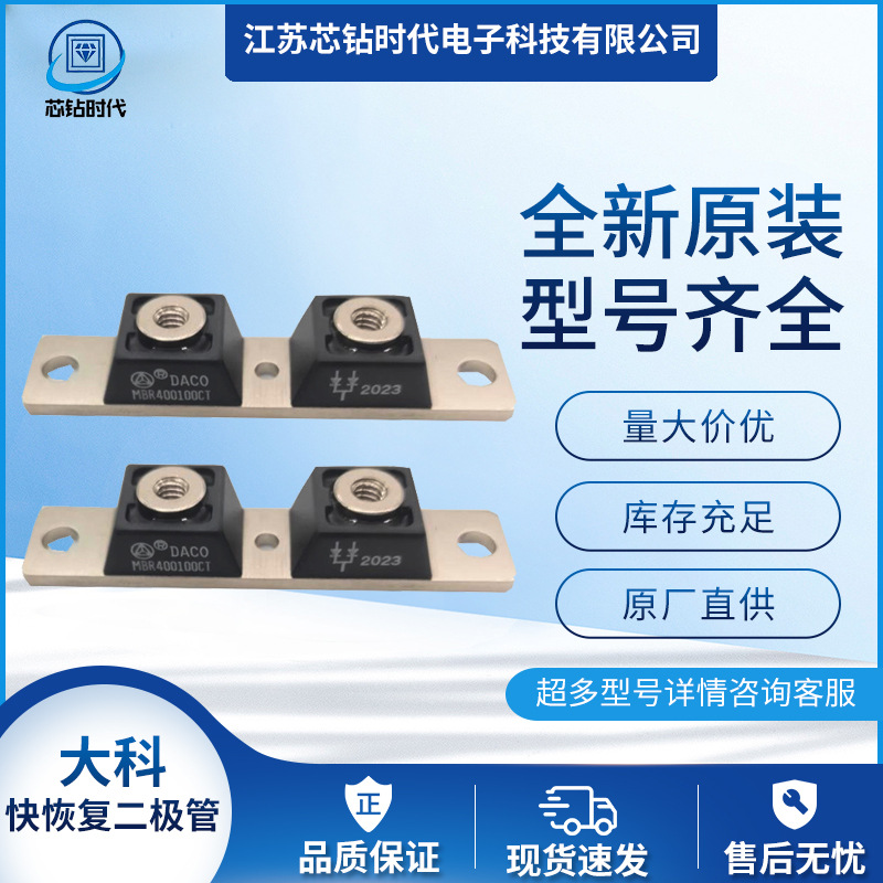 MURP20010CT MURP20020CT MURP20030CT  DACO大科快恢复二极管