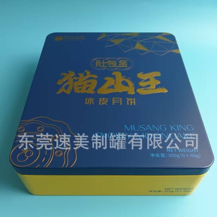 厂家长方形中秋月饼包装铁罐 节日方形蛋卷金属盒 食品 铁罐
