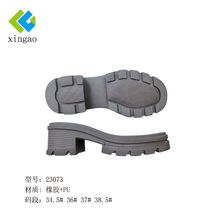 鞋底厂批发马丁女靴底短靴踝靴英伦风厚底中跟女鞋大底