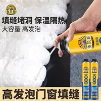 门窗专用聚氨酯填缝剂｜500ml｜818大促限时优惠｜适用于铝合金/塑钢门窗密封