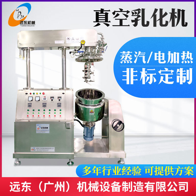 far east 100L vacuum Emulsifier Hydraulic pressure Lifting Cut Emulsifier toothpaste Produce equipment Emulsification