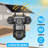 Радио-няня на солнечной энергии, монитор, камера видеонаблюдения, (Трансграничная торговля), 4G