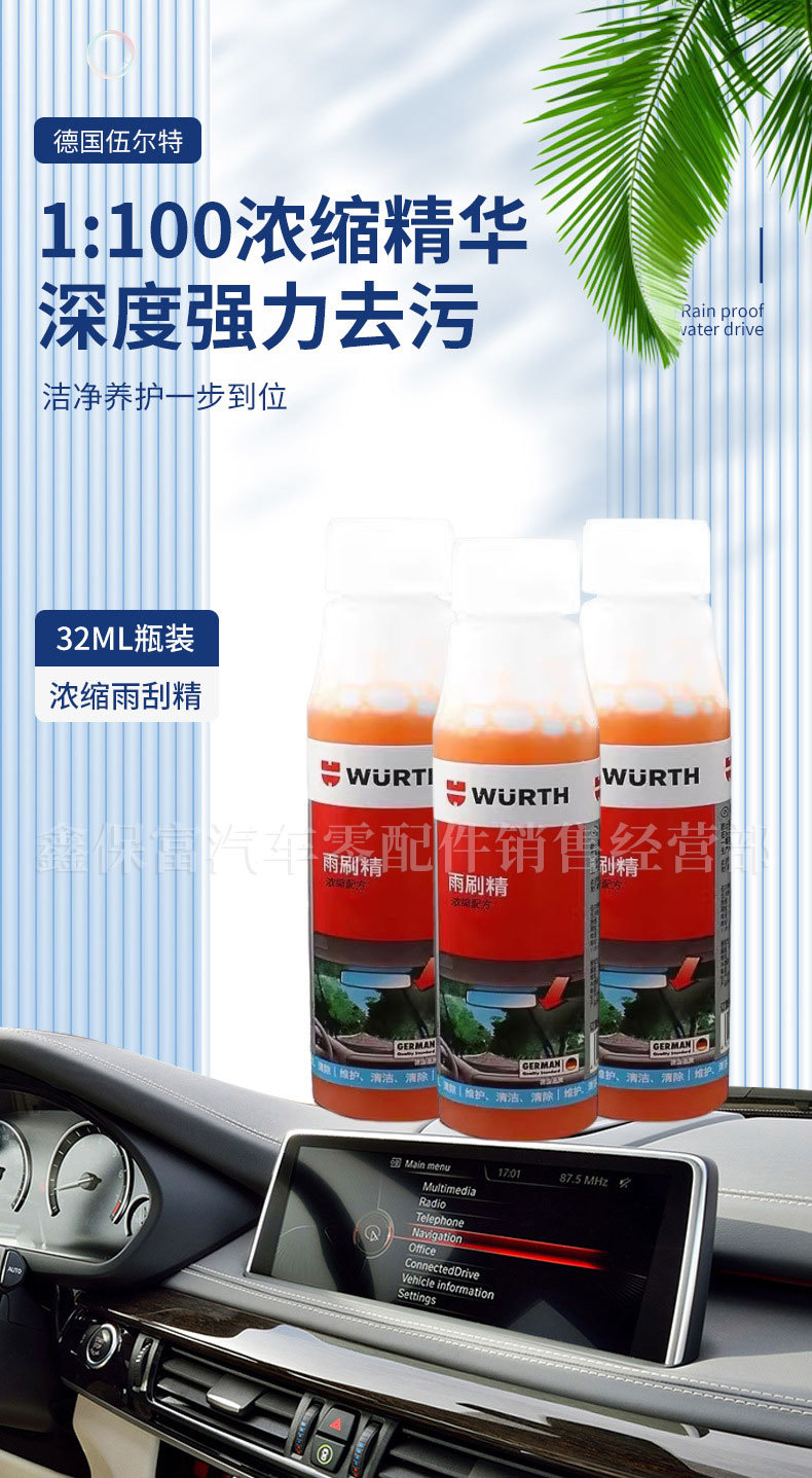 German Würth Wiper Fluid Glass Cleaner Car Degreaser Stain Remover Insect Remover Gel Concentrate Degreaser