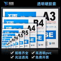 A3A4 許可証ケース PVC硬質プラスチックケース 副本ケース 書類保護 オフィス用品ケース 防水 跨境人気商品