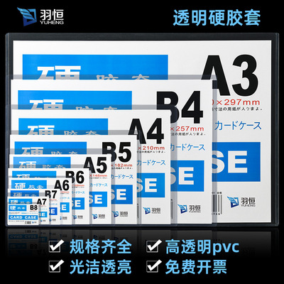 A3A4 Business License Set Set Pvc жесткий клей набор копий набор набор документов Офис Офис Офис.
