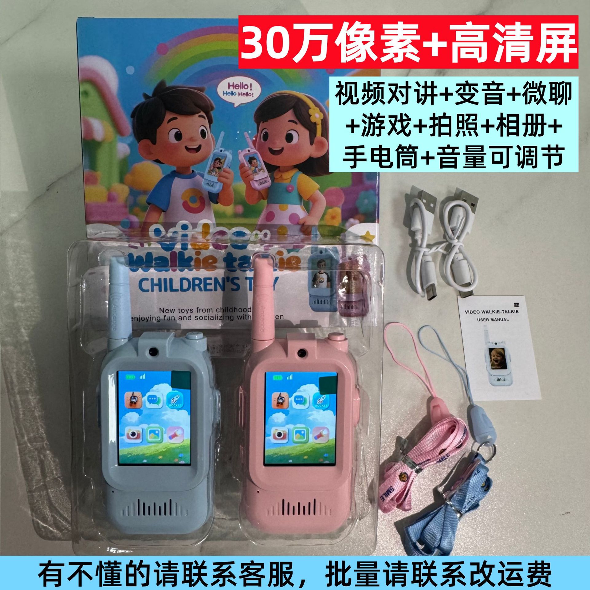 Walkie-Talkie con Video para Niños de Plástico ABS con Llamada HD para Exteriores image 9