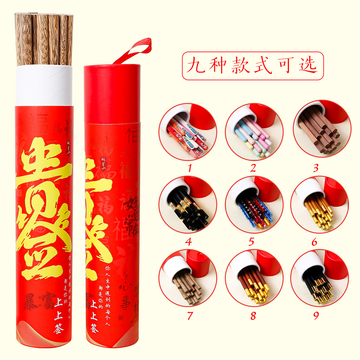 Juego de palillos de regalo de estilo de marea nacional, palillos de madera de ala de pollo, rojo chino, festivo, traje de cilindro de firma cara, suministro rápido al por mayor