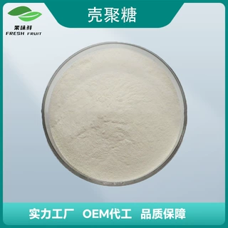 现货供应壳聚糖 食品增稠剂脱乙酰可溶性甲壳质原料粉 壳聚糖批发