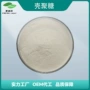 可溶性甲壳质乙酰原料