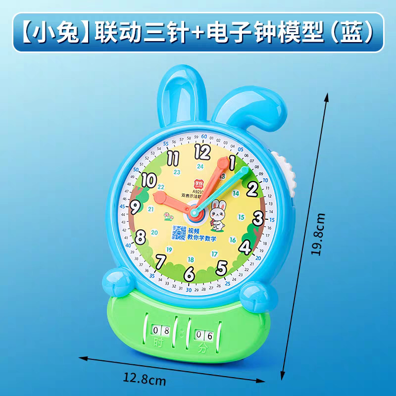 学纷2025新版一年级上册数学教具套装数学小棒圆片钟表几何图形|undefined