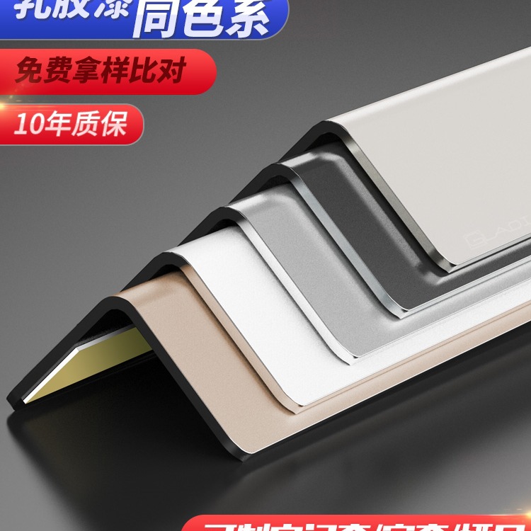 钛铝合金护墙角保护条装饰客厅防撞护角条瓷砖收包边阳角线