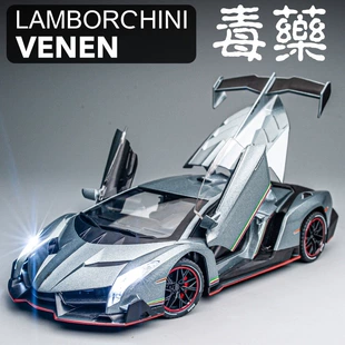 Модель Lamborghini Veneno 1:24 сплав для мальчиков