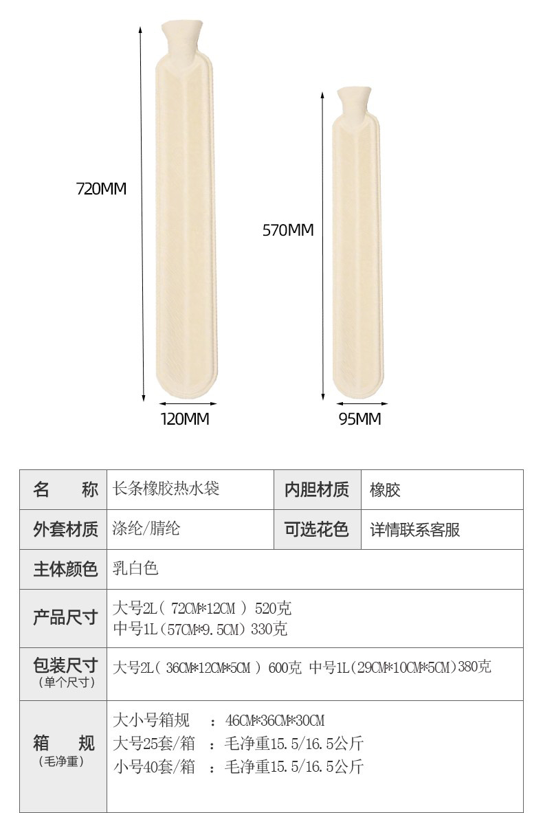 护腰带热敷暖手水袋暖肩颈毛绒橡胶热水袋冲水长条暖手宝现货批发详情9