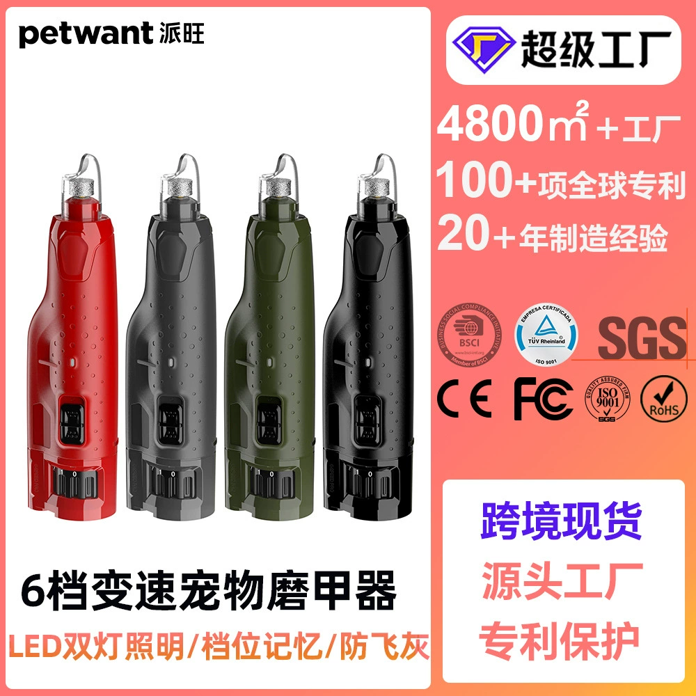 Paiwang домашнее животное шлифовальный инструмент для ногтей 6 передач с низким уровнем шума, низкий шок, двойное светодиодное освещение 3 вида шлифовальный триммер для кошек и собак