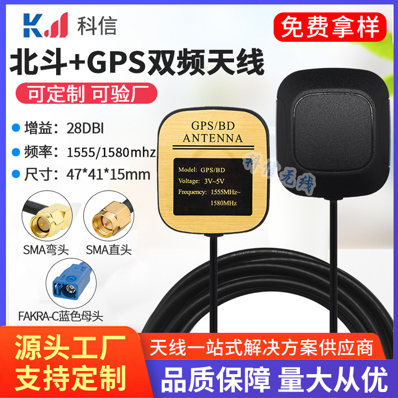 BD+GPS天线 北斗GPS双模卫星车载DVD导航汽车gps定位天线SMA现货