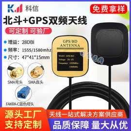 BD+GPS天线 北斗GPS双模卫星车载DVD导航汽车gps定位天线SMA现货