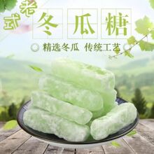 老式冬瓜糖条冬瓜糖丁袋装传统月饼馅料冬瓜糖休闲零食糖冬瓜