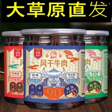 内蒙特产牛肉干风干 9成超干500g袋装正宗手撕蒙时代真空零食香辣