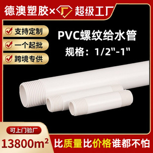 upvc�oˮ���ݼy�ܿ羳���N����ˮ��������׼Ӣ�����ڹܼ����S���l