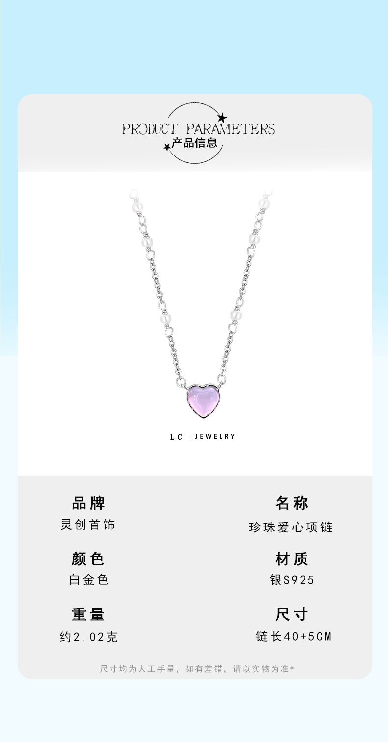珍珠爱心项链_07.jpg