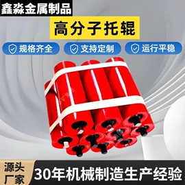 托辊;输送设备配件;矿业输送设备