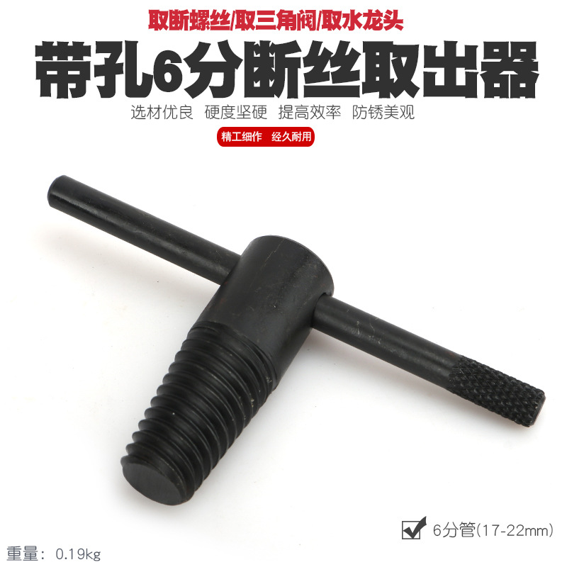 断头螺丝取出器螺钉断螺水龙头三角阀断丝取出器反牙丝锥绞手工具