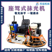 双磨盘座驾抹光机水泥地面磨光整平机全自动行走驾驶式汽油抹光机