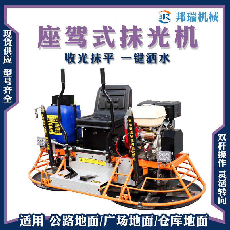 双磨盘座驾抹光机水泥地面磨光整平机全自动行走驾驶式汽油抹光机