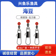兴鱼乐海用太空豆 海豆 滑漂连接器批发大物高速不伤线海钓太空豆