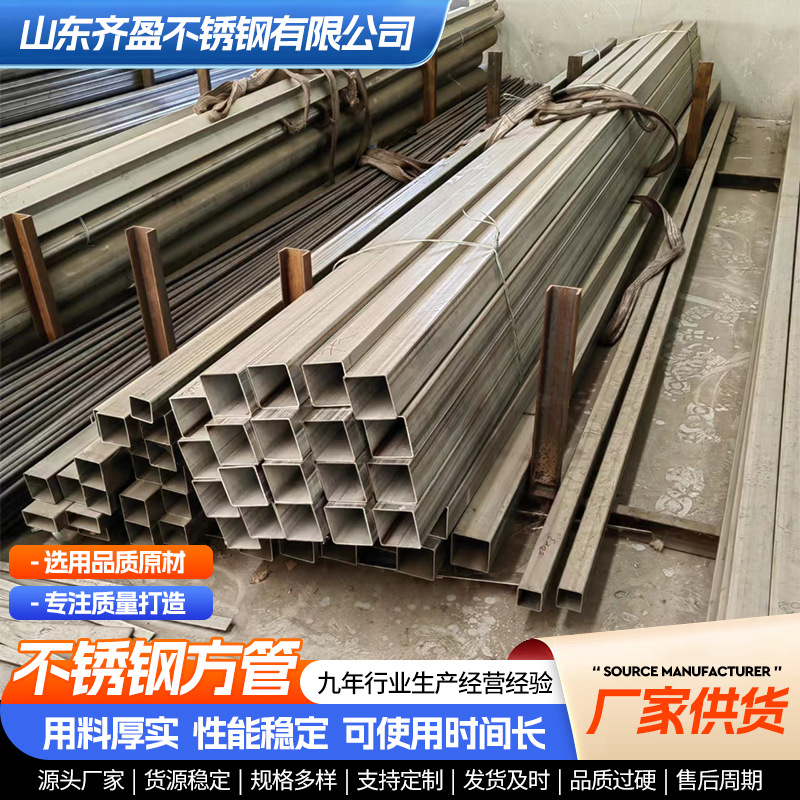 不锈钢方管 批发拉丝矩形管201方通扁管镜面316L不锈钢 方管型材