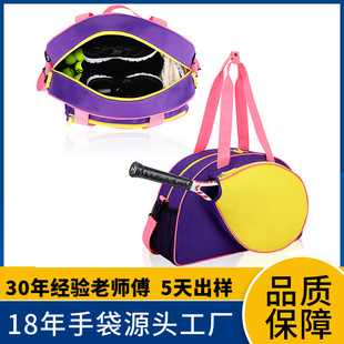 Hot-Selling Shoulder Racket Bag, Tennis Racket Bag, Portable Badminton Racket Storage Bag, Tennis Racket Bag