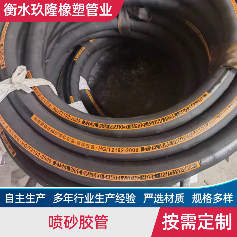 水泥罐车耐磨喷浆打灰管 吸沙排泥矿浆输送橡胶管 黑色喷砂橡胶管