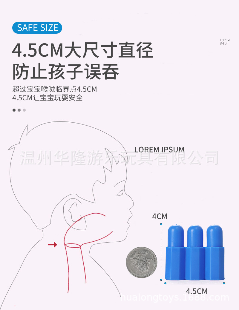 子弹头积木详情页 (8)