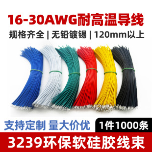 3239���z�����͸ߜ�20 24 26 28 30 AWG��Ӿ������������Դ